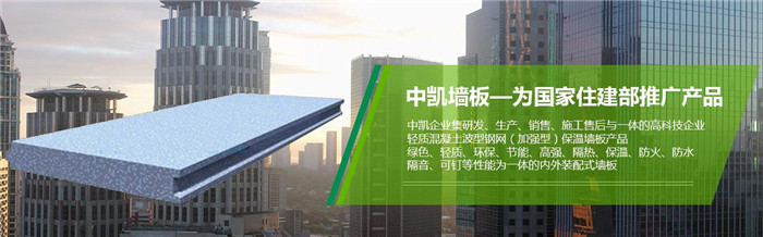 陜西保溫墻板 陜西保溫墻板