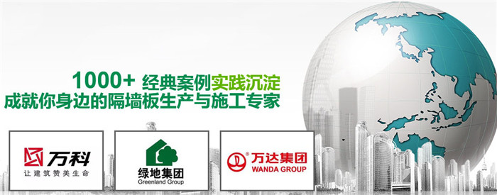 陜西隔墻板生產