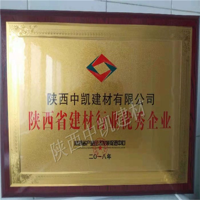 陜西省建材行業優秀企業