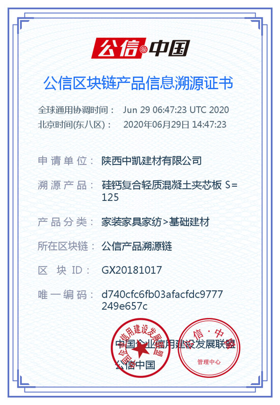 西安隔墻板廠(chǎng)家